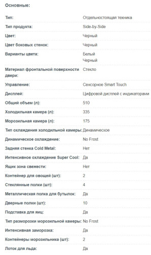 Холодильник Korting (Кёртинг) KNFS 91797 GN