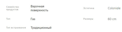 Газовая варочная панель Smeg (Смег) SPR864BGH