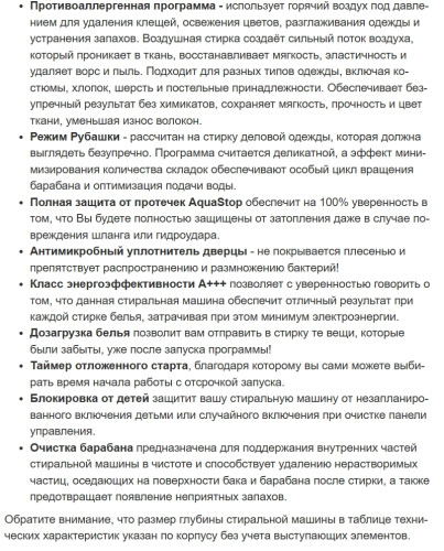 Стиральная машина Weissgauff (Вайсгауф) WM 4627 Touch Inverter Steam Black