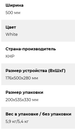 Встраиваемая вытяжка Lex (Лекс) Hogan 500 White