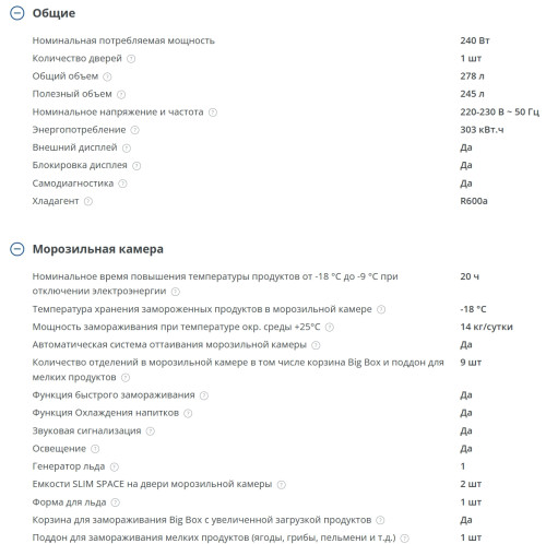 Морозильная камера Atlant (Атлант) М 7606-150 ND
