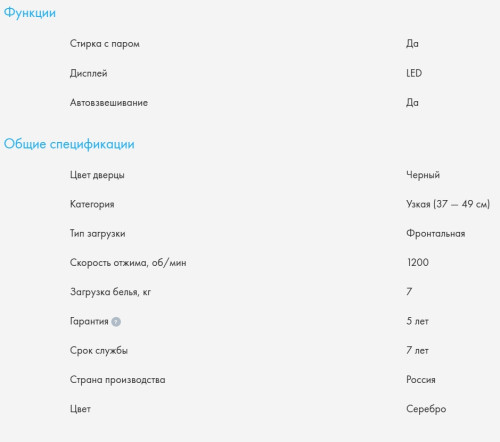 Стиральная машина Haier (Хайер) HW70-BP12919S