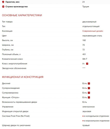 Холодильник Kuppersberg (Купперсберг) NRV 192 X