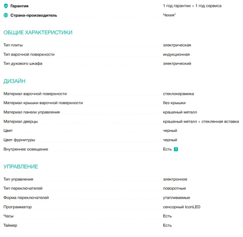 Индукционная плита Gorenje (Горенье) GEIT5C60BPG