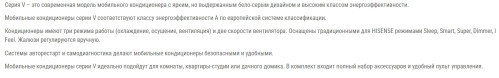Мобильный кондиционер Hisense AP-07CR4GKVS00