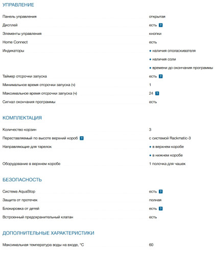 Посудомоечная машина Bosch (Бош) SPS2HMI54Q