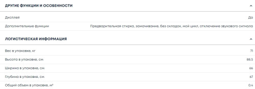 Стиральная машина Бирюса WM-SM814/03 M 