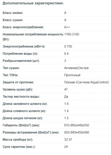 Встраиваемая посудомоечная машина Korting (Кёртинг) KDI 45557