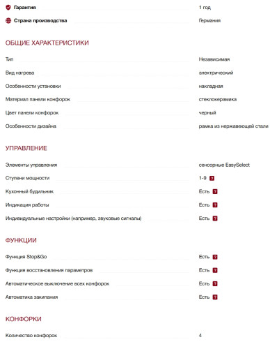Электрическая варочная панель Miele (Мили) KM 6520 FR