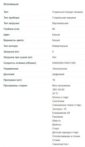 Стиральная машина Korting (Кёртинг) KWMT 1488 I