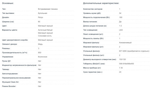 Вытяжка Korting (Кёртинг) KHC 6839 RCN