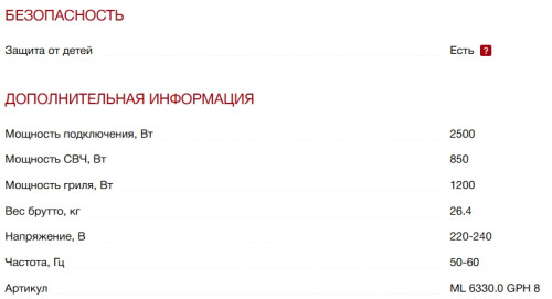 Встраиваемая микроволновая печь Kuppersbusch (Купперсбуш) ML 6330.0 GPH 8
