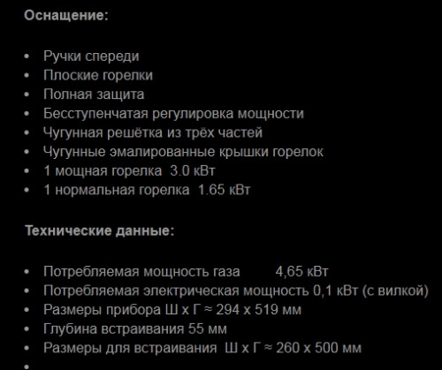 Газовая варочная панель Kuppersbusch (Купперсбуш) GKS 324.1 M