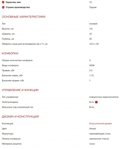 Газовая варочная панель Kuppersberg (Куперсберг) FG 45 W