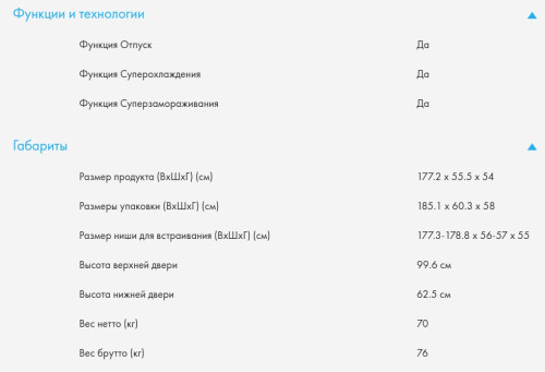 Встраиваемый холодильник Haier (Хайер) BCFT529TWRU