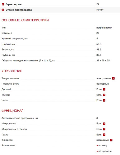 Встраиваемая микроволновая печь Kuppersberg (Купперсберг) HMW 651 W