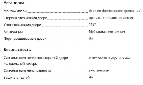 Встаиваемый холодильник Liebherr (Либхер) IRE 5101