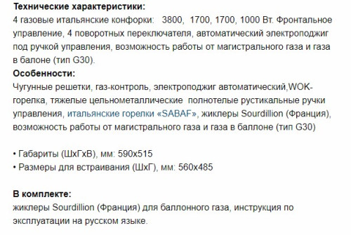 Газовая варочная панель MAUNFELD (Маунфилд) EGHE.64.63CBG.R/G