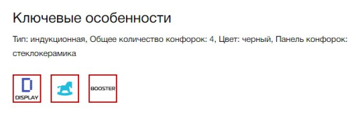 Индукционная варочная панель Kuppersberg (Купперсберг) ICS 612