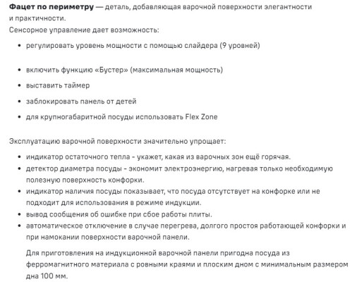 Индукционная варочная панель MAUNFELD CVI804SFBK LUX