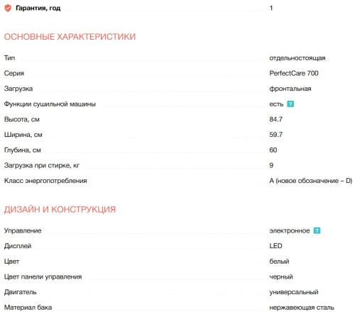 Стиральная машина с сушкой Electrolux (Электролюкс) EW7W2492E