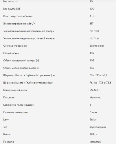 Холодильник Haier (Хайер) C4F744CWG