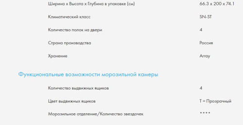 Холодильник Haier (Хайер) C2F636CWRG