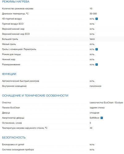 Электрический духовой шкаф Bosch (Бош) HBG633BB1