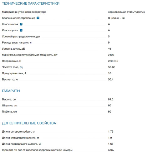 Посудомоечная машина Bosch (Бош) SMS4HVI00E
