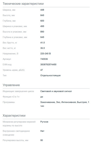 Посудомоечная машина Gorenje (Горенье) GS520E15W