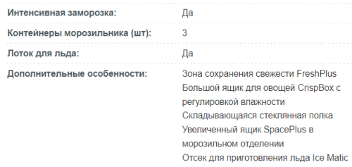 Холодильник Korting (Кёртинг) KNFC 71928 GN