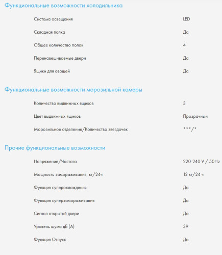 Холодильник Haier (Хайер) CEF 537 AGG