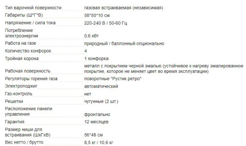 Газовая варочная панель AVEX (Авекс) HS 6241 BR