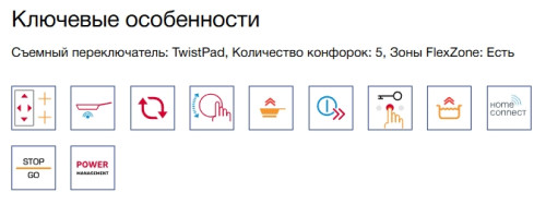 Индукционная варочная панель NEFF (Нефф) T69TTX4L0