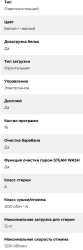 Стиральная машина Lex (Лекс) LWM12012WBLID