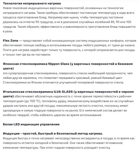 Индукционная варочная панель MAUNFELD CVI292S2FBG LUX