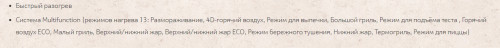 Электрический духовой шкаф NEFF (Нефф) B87CS34H0