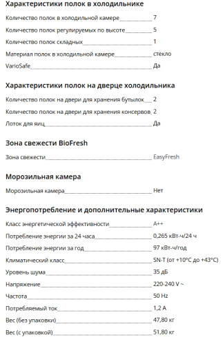 Встаиваемый холодильник Liebherr (Либхер) IRd 4520