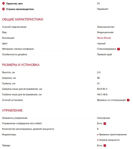 Индукционная варочная панель Smeg (Смег) SI1M24954D