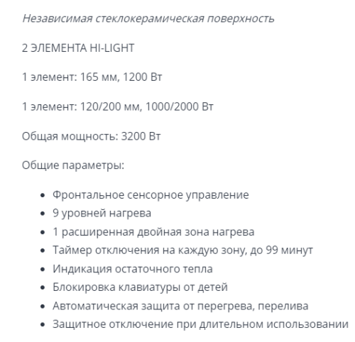 Электрическая варочная панель Zigmund-Shtain (Зигмунд-Штайн) CN 38.3 W