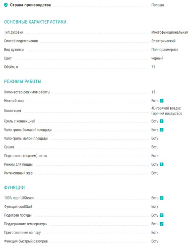 Электрический духовой шкаф Siemens (Сименс) HS636GDS2