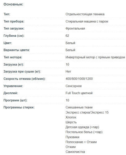 Стиральная машина Korting (Кёртинг) KWM 60DS1260