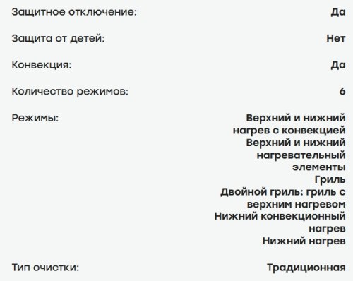 Электрический духовой шкаф Evelux (Эвелюкс) EO 410 X
