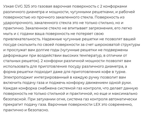 Газовая варочная панель Lex (Лекс) GVG 325 BBL