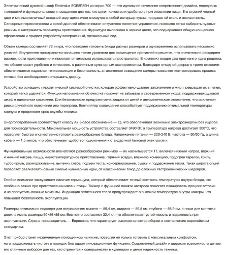Электрический духовой шкаф Electrolux (Электролюкс) EOE8P39H