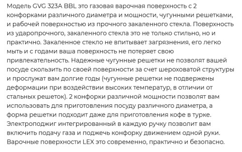 Газовая варочная панель Lex (Лекс) GVG 323A BBL