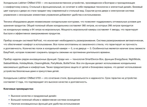 Холодильник Liebherr (Либхер) CNbed 5703