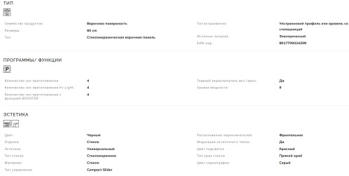 Электрическая варочная панель Smeg (Смег) SE464TD