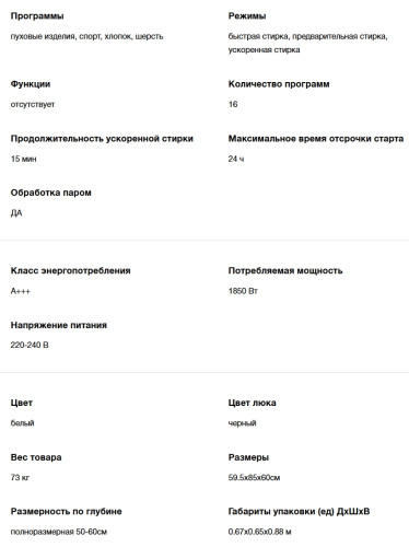 Стиральная машина Hyundai (Хёндэ) WFD8216