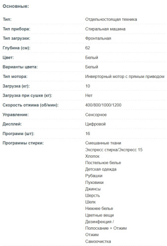 Стиральная машина Korting (Кёртинг) KWM 60DM1201